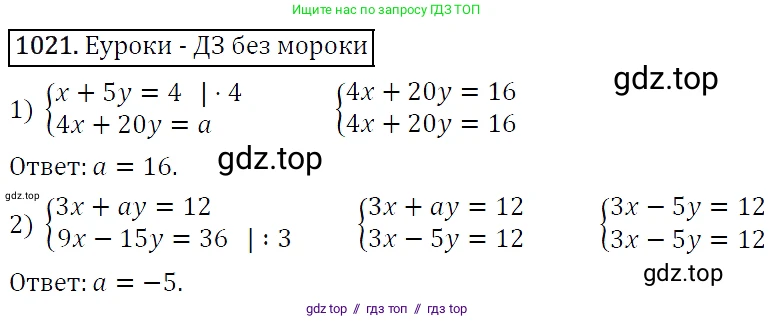 Алгебра, 7 класс Учебник, авторы: Мерзляк Аркадий Григорьевич, Полонский Виталий Борисович, Якир Михаил Семёнович, издательство Просвещение, Москва, 2016 - 2022, страница 202, номер 1021, Решение 4