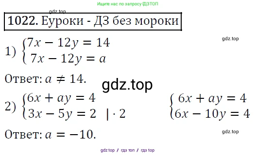 Алгебра, 7 класс Учебник, авторы: Мерзляк Аркадий Григорьевич, Полонский Виталий Борисович, Якир Михаил Семёнович, издательство Просвещение, Москва, 2016 - 2022, страница 202, номер 1022, Решение 4
