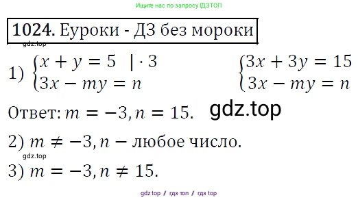 Алгебра, 7 класс Учебник, авторы: Мерзляк Аркадий Григорьевич, Полонский Виталий Борисович, Якир Михаил Семёнович, издательство Просвещение, Москва, 2016 - 2022, страница 202, номер 1024, Решение 4