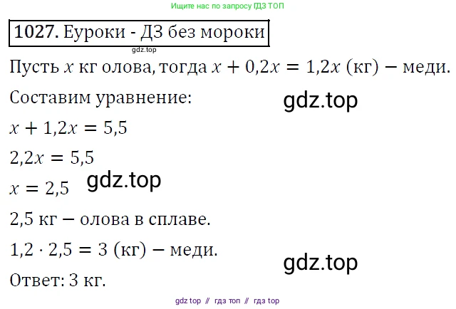 Алгебра, 7 класс Учебник, авторы: Мерзляк Аркадий Григорьевич, Полонский Виталий Борисович, Якир Михаил Семёнович, издательство Просвещение, Москва, 2016 - 2022, страница 203, номер 1027, Решение 4