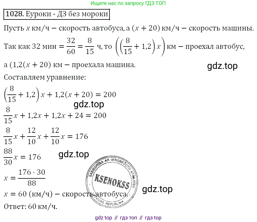 Алгебра, 7 класс Учебник, авторы: Мерзляк Аркадий Григорьевич, Полонский Виталий Борисович, Якир Михаил Семёнович, издательство Просвещение, Москва, 2016 - 2022, страница 203, номер 1028, Решение 4