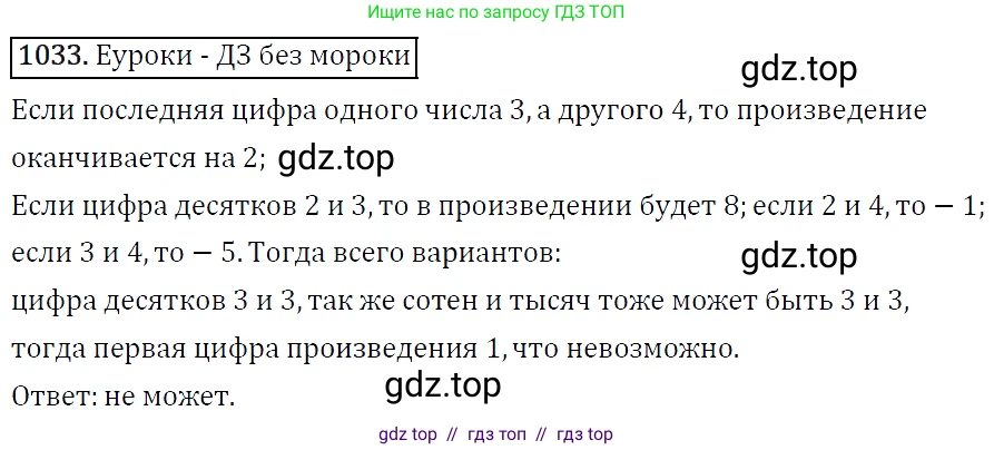 Алгебра, 7 класс Учебник, авторы: Мерзляк Аркадий Григорьевич, Полонский Виталий Борисович, Якир Михаил Семёнович, издательство Просвещение, Москва, 2016 - 2022, страница 203, номер 1033, Решение 4