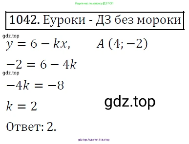 Алгебра, 7 класс Учебник, авторы: Мерзляк Аркадий Григорьевич, Полонский Виталий Борисович, Якир Михаил Семёнович, издательство Просвещение, Москва, 2016 - 2022, страница 206, номер 1042, Решение 4