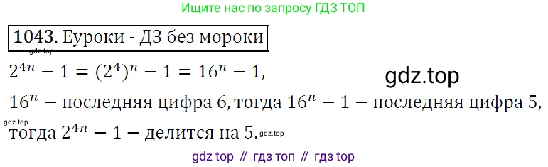 Алгебра, 7 класс Учебник, авторы: Мерзляк Аркадий Григорьевич, Полонский Виталий Борисович, Якир Михаил Семёнович, издательство Просвещение, Москва, 2016 - 2022, страница 206, номер 1043, Решение 4