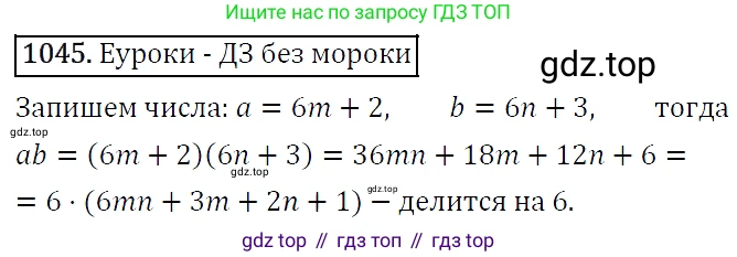 Алгебра, 7 класс Учебник, авторы: Мерзляк Аркадий Григорьевич, Полонский Виталий Борисович, Якир Михаил Семёнович, издательство Просвещение, Москва, 2016 - 2022, страница 206, номер 1045, Решение 4