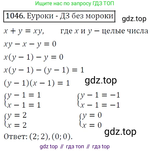 Алгебра, 7 класс Учебник, авторы: Мерзляк Аркадий Григорьевич, Полонский Виталий Борисович, Якир Михаил Семёнович, издательство Просвещение, Москва, 2016 - 2022, страница 207, номер 1046, Решение 4