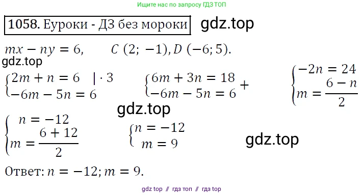 Алгебра, 7 класс Учебник, авторы: Мерзляк Аркадий Григорьевич, Полонский Виталий Борисович, Якир Михаил Семёнович, издательство Просвещение, Москва, 2016 - 2022, страница 211, номер 1058, Решение 4