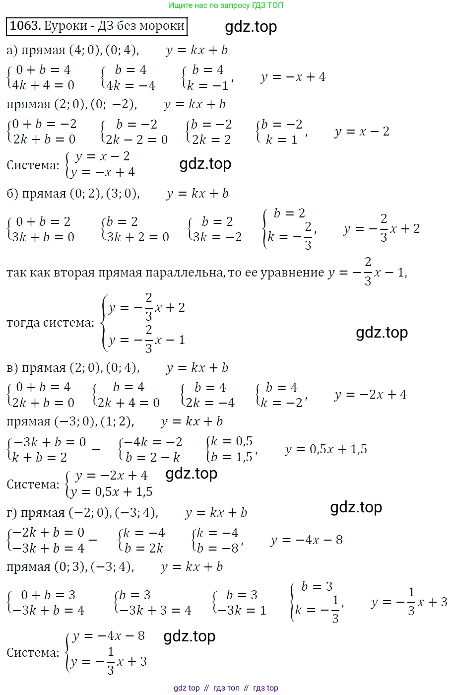 Алгебра, 7 класс Учебник, авторы: Мерзляк Аркадий Григорьевич, Полонский Виталий Борисович, Якир Михаил Семёнович, издательство Просвещение, Москва, 2016 - 2022, страница 211, номер 1063, Решение 4