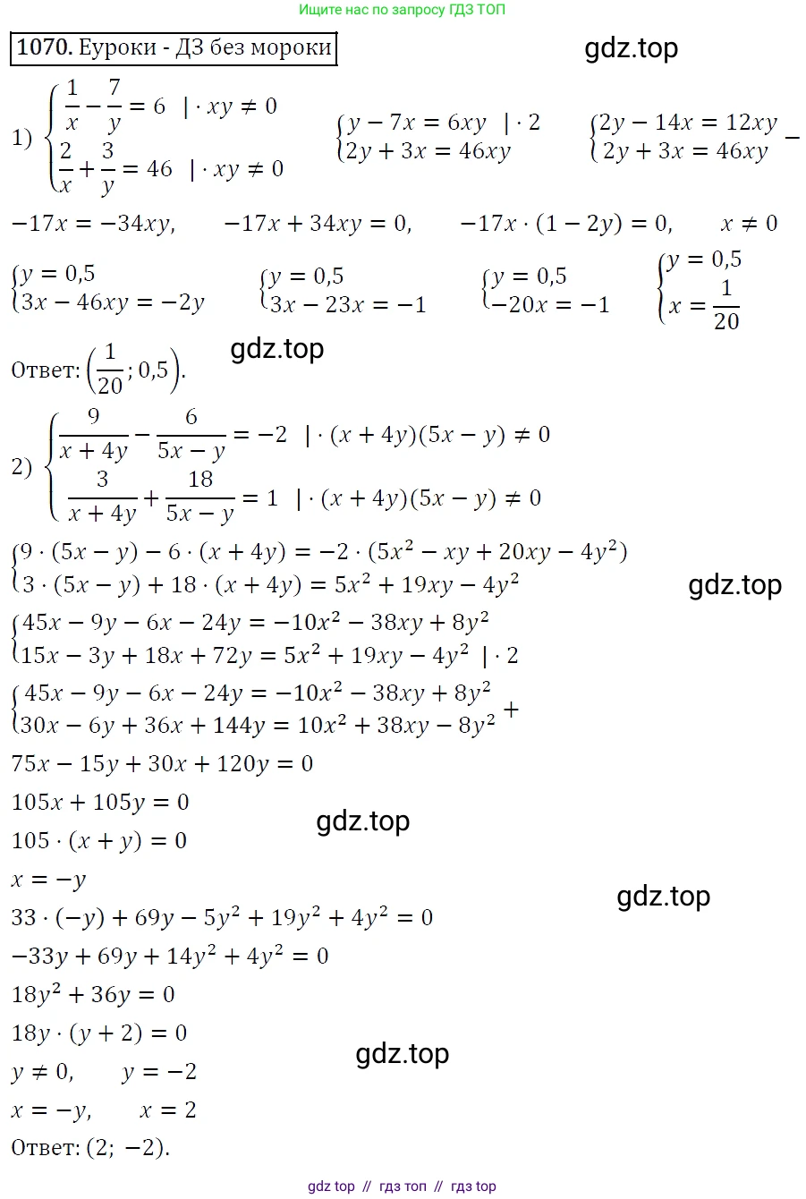 Алгебра, 7 класс Учебник, авторы: Мерзляк Аркадий Григорьевич, Полонский Виталий Борисович, Якир Михаил Семёнович, издательство Просвещение, Москва, 2016 - 2022, страница 213, номер 1070, Решение 4