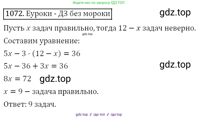 Алгебра, 7 класс Учебник, авторы: Мерзляк Аркадий Григорьевич, Полонский Виталий Борисович, Якир Михаил Семёнович, издательство Просвещение, Москва, 2016 - 2022, страница 213, номер 1072, Решение 4