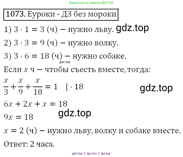Алгебра, 7 класс Учебник, авторы: Мерзляк Аркадий Григорьевич, Полонский Виталий Борисович, Якир Михаил Семёнович, издательство Просвещение, Москва, 2016 - 2022, страница 213, номер 1073, Решение 4