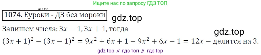 Алгебра, 7 класс Учебник, авторы: Мерзляк Аркадий Григорьевич, Полонский Виталий Борисович, Якир Михаил Семёнович, издательство Просвещение, Москва, 2016 - 2022, страница 213, номер 1074, Решение 4