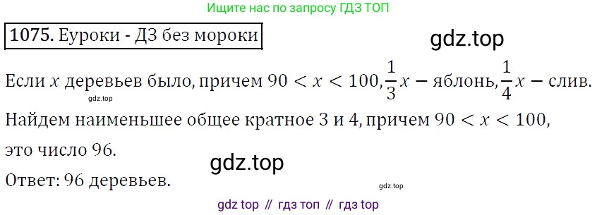 Алгебра, 7 класс Учебник, авторы: Мерзляк Аркадий Григорьевич, Полонский Виталий Борисович, Якир Михаил Семёнович, издательство Просвещение, Москва, 2016 - 2022, страница 213, номер 1075, Решение 4