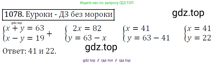 Алгебра, 7 класс Учебник, авторы: Мерзляк Аркадий Григорьевич, Полонский Виталий Борисович, Якир Михаил Семёнович, издательство Просвещение, Москва, 2016 - 2022, страница 216, номер 1078, Решение 4