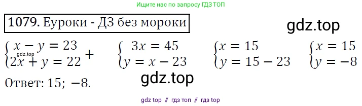 Алгебра, 7 класс Учебник, авторы: Мерзляк Аркадий Григорьевич, Полонский Виталий Борисович, Якир Михаил Семёнович, издательство Просвещение, Москва, 2016 - 2022, страница 216, номер 1079, Решение 4