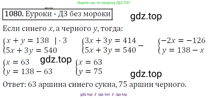 Алгебра, 7 класс Учебник, авторы: Мерзляк Аркадий Григорьевич, Полонский Виталий Борисович, Якир Михаил Семёнович, издательство Просвещение, Москва, 2016 - 2022, страница 216, номер 1080, Решение 4