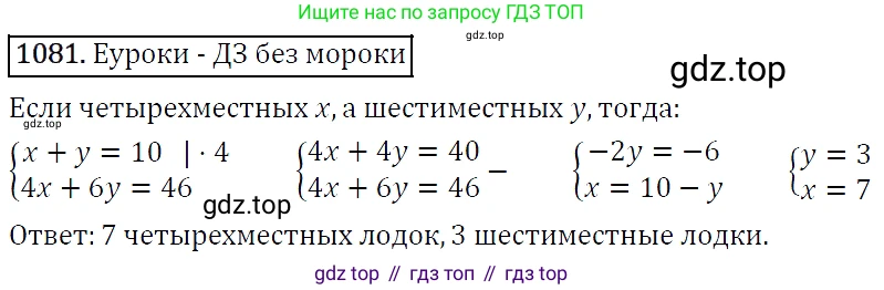 Алгебра, 7 класс Учебник, авторы: Мерзляк Аркадий Григорьевич, Полонский Виталий Борисович, Якир Михаил Семёнович, издательство Просвещение, Москва, 2016 - 2022, страница 216, номер 1081, Решение 4