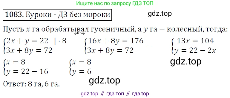 Алгебра, 7 класс Учебник, авторы: Мерзляк Аркадий Григорьевич, Полонский Виталий Борисович, Якир Михаил Семёнович, издательство Просвещение, Москва, 2016 - 2022, страница 216, номер 1083, Решение 4