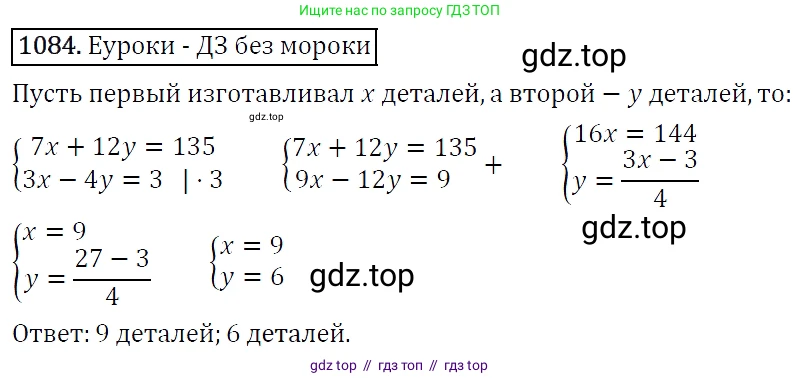 Алгебра, 7 класс Учебник, авторы: Мерзляк Аркадий Григорьевич, Полонский Виталий Борисович, Якир Михаил Семёнович, издательство Просвещение, Москва, 2016 - 2022, страница 217, номер 1084, Решение 4