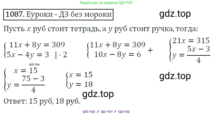 Алгебра, 7 класс Учебник, авторы: Мерзляк Аркадий Григорьевич, Полонский Виталий Борисович, Якир Михаил Семёнович, издательство Просвещение, Москва, 2016 - 2022, страница 217, номер 1087, Решение 4