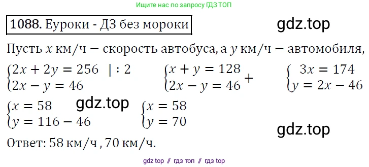 Алгебра, 7 класс Учебник, авторы: Мерзляк Аркадий Григорьевич, Полонский Виталий Борисович, Якир Михаил Семёнович, издательство Просвещение, Москва, 2016 - 2022, страница 217, номер 1088, Решение 4