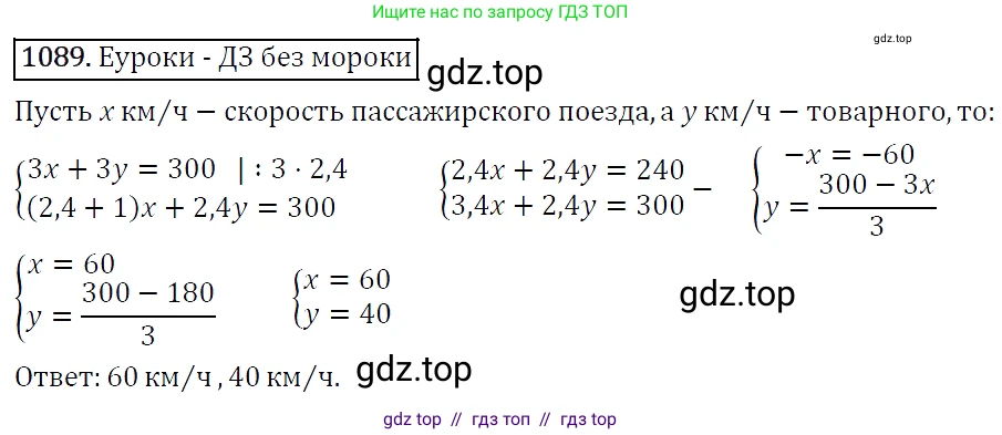 Алгебра, 7 класс Учебник, авторы: Мерзляк Аркадий Григорьевич, Полонский Виталий Борисович, Якир Михаил Семёнович, издательство Просвещение, Москва, 2016 - 2022, страница 217, номер 1089, Решение 4