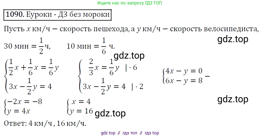 Алгебра, 7 класс Учебник, авторы: Мерзляк Аркадий Григорьевич, Полонский Виталий Борисович, Якир Михаил Семёнович, издательство Просвещение, Москва, 2016 - 2022, страница 217, номер 1090, Решение 4
