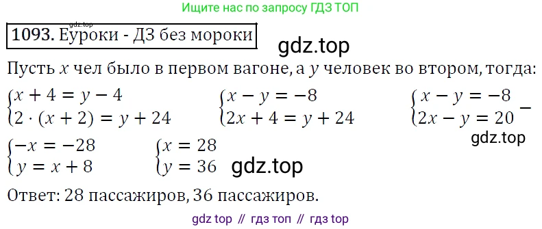 Алгебра, 7 класс Учебник, авторы: Мерзляк Аркадий Григорьевич, Полонский Виталий Борисович, Якир Михаил Семёнович, издательство Просвещение, Москва, 2016 - 2022, страница 218, номер 1093, Решение 4