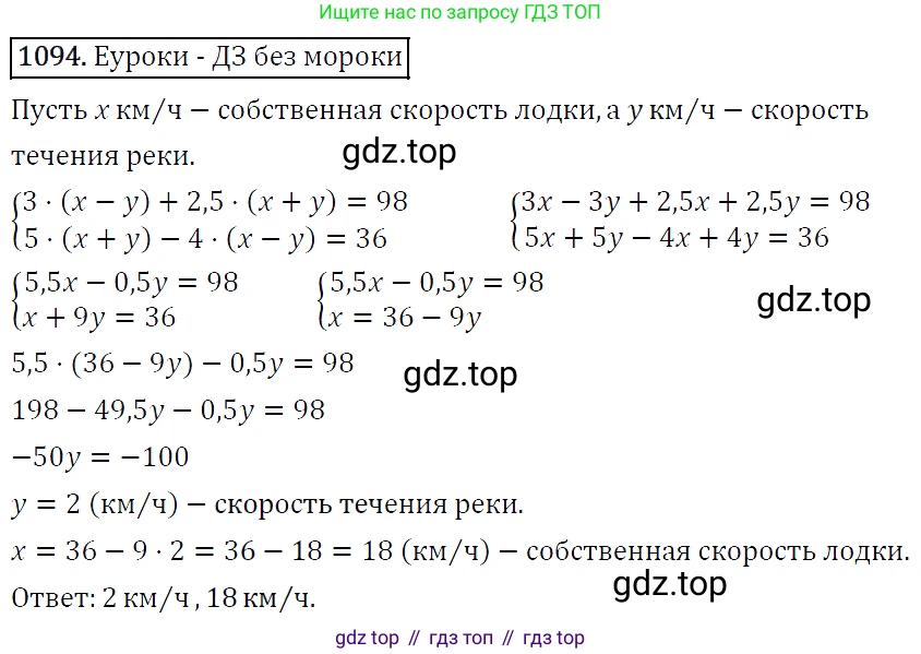 Алгебра, 7 класс Учебник, авторы: Мерзляк Аркадий Григорьевич, Полонский Виталий Борисович, Якир Михаил Семёнович, издательство Просвещение, Москва, 2016 - 2022, страница 218, номер 1094, Решение 4