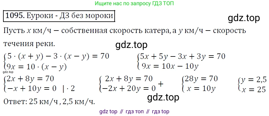 Алгебра, 7 класс Учебник, авторы: Мерзляк Аркадий Григорьевич, Полонский Виталий Борисович, Якир Михаил Семёнович, издательство Просвещение, Москва, 2016 - 2022, страница 218, номер 1095, Решение 4