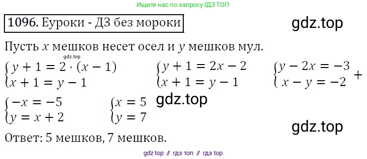 Алгебра, 7 класс Учебник, авторы: Мерзляк Аркадий Григорьевич, Полонский Виталий Борисович, Якир Михаил Семёнович, издательство Просвещение, Москва, 2016 - 2022, страница 218, номер 1096, Решение 4