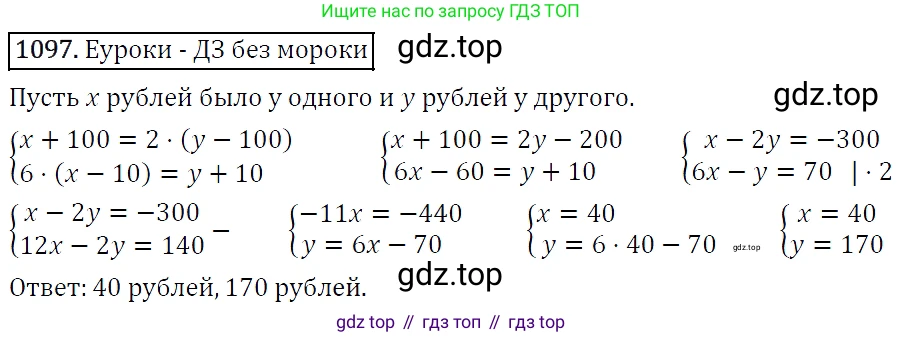 Алгебра, 7 класс Учебник, авторы: Мерзляк Аркадий Григорьевич, Полонский Виталий Борисович, Якир Михаил Семёнович, издательство Просвещение, Москва, 2016 - 2022, страница 218, номер 1097, Решение 4