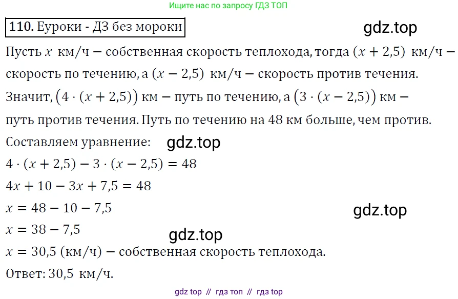 Алгебра, 7 класс Учебник, авторы: Мерзляк Аркадий Григорьевич, Полонский Виталий Борисович, Якир Михаил Семёнович, издательство Просвещение, Москва, 2016 - 2022, страница 24, номер 110, Решение 4