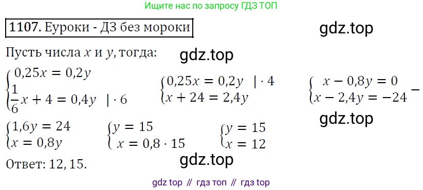 Алгебра, 7 класс Учебник, авторы: Мерзляк Аркадий Григорьевич, Полонский Виталий Борисович, Якир Михаил Семёнович, издательство Просвещение, Москва, 2016 - 2022, страница 219, номер 1107, Решение 4