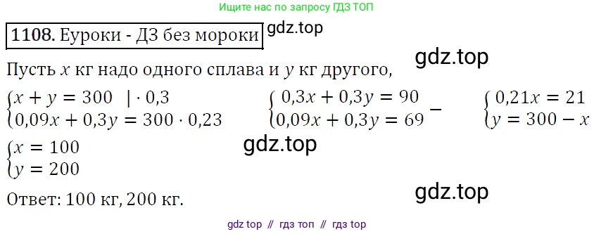 Алгебра, 7 класс Учебник, авторы: Мерзляк Аркадий Григорьевич, Полонский Виталий Борисович, Якир Михаил Семёнович, издательство Просвещение, Москва, 2016 - 2022, страница 219, номер 1108, Решение 4