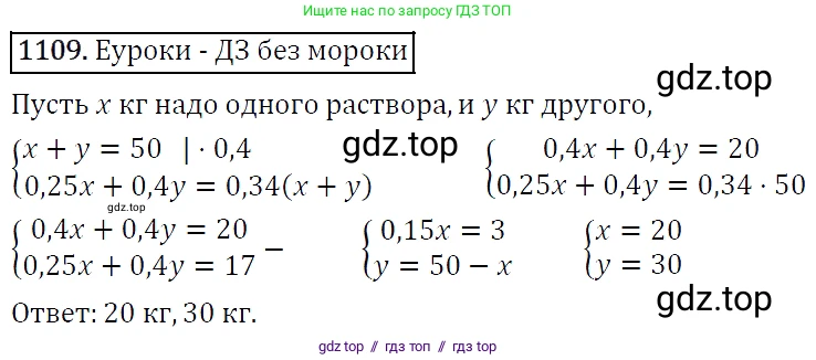Алгебра, 7 класс Учебник, авторы: Мерзляк Аркадий Григорьевич, Полонский Виталий Борисович, Якир Михаил Семёнович, издательство Просвещение, Москва, 2016 - 2022, страница 219, номер 1109, Решение 4