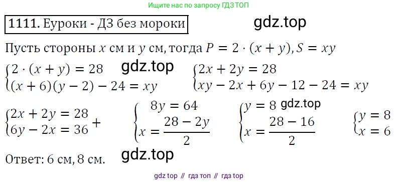 Алгебра, 7 класс Учебник, авторы: Мерзляк Аркадий Григорьевич, Полонский Виталий Борисович, Якир Михаил Семёнович, издательство Просвещение, Москва, 2016 - 2022, страница 219, номер 1111, Решение 4