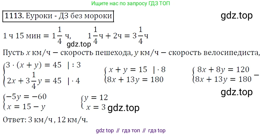 Алгебра, 7 класс Учебник, авторы: Мерзляк Аркадий Григорьевич, Полонский Виталий Борисович, Якир Михаил Семёнович, издательство Просвещение, Москва, 2016 - 2022, страница 219, номер 1113, Решение 4