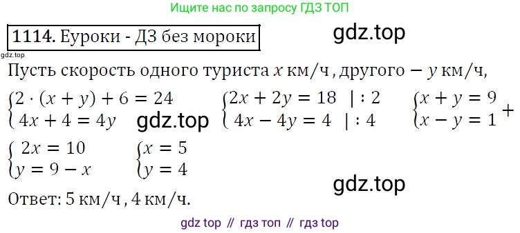 Алгебра, 7 класс Учебник, авторы: Мерзляк Аркадий Григорьевич, Полонский Виталий Борисович, Якир Михаил Семёнович, издательство Просвещение, Москва, 2016 - 2022, страница 220, номер 1114, Решение 4