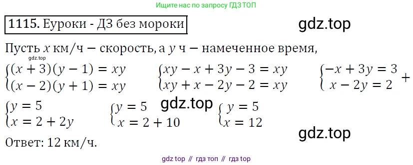 Алгебра, 7 класс Учебник, авторы: Мерзляк Аркадий Григорьевич, Полонский Виталий Борисович, Якир Михаил Семёнович, издательство Просвещение, Москва, 2016 - 2022, страница 220, номер 1115, Решение 4