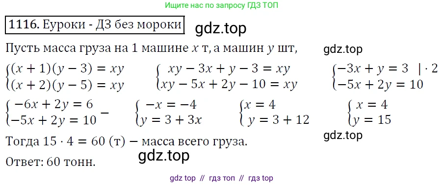 Алгебра, 7 класс Учебник, авторы: Мерзляк Аркадий Григорьевич, Полонский Виталий Борисович, Якир Михаил Семёнович, издательство Просвещение, Москва, 2016 - 2022, страница 220, номер 1116, Решение 4