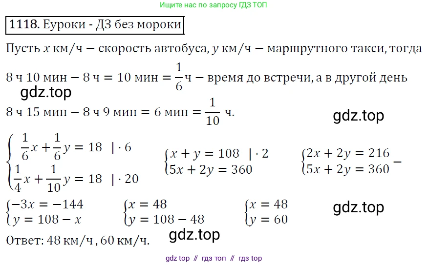 Алгебра, 7 класс Учебник, авторы: Мерзляк Аркадий Григорьевич, Полонский Виталий Борисович, Якир Михаил Семёнович, издательство Просвещение, Москва, 2016 - 2022, страница 220, номер 1118, Решение 4