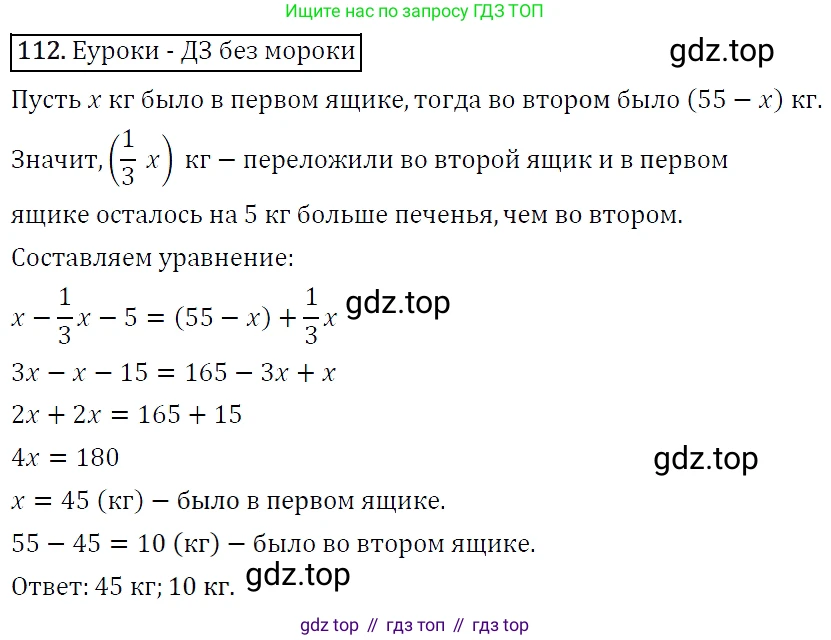 Алгебра, 7 класс Учебник, авторы: Мерзляк Аркадий Григорьевич, Полонский Виталий Борисович, Якир Михаил Семёнович, издательство Просвещение, Москва, 2016 - 2022, страница 24, номер 112, Решение 4