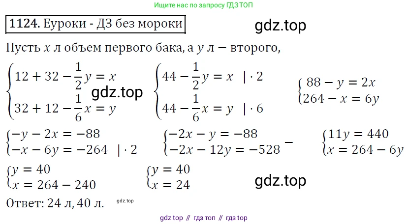 Алгебра, 7 класс Учебник, авторы: Мерзляк Аркадий Григорьевич, Полонский Виталий Борисович, Якир Михаил Семёнович, издательство Просвещение, Москва, 2016 - 2022, страница 221, номер 1124, Решение 4