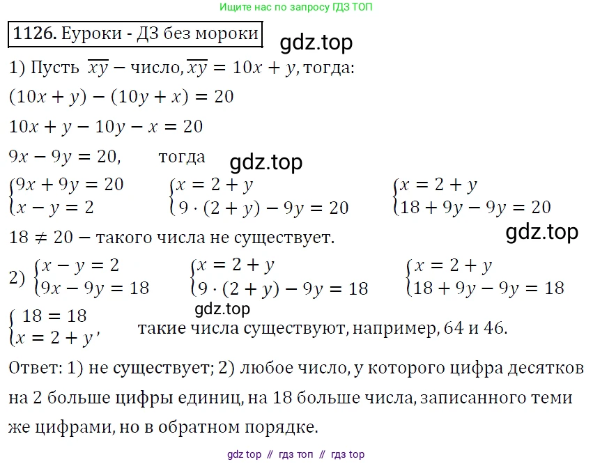 Алгебра, 7 класс Учебник, авторы: Мерзляк Аркадий Григорьевич, Полонский Виталий Борисович, Якир Михаил Семёнович, издательство Просвещение, Москва, 2016 - 2022, страница 221, номер 1126, Решение 4