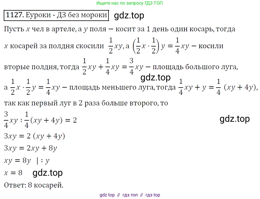 Алгебра, 7 класс Учебник, авторы: Мерзляк Аркадий Григорьевич, Полонский Виталий Борисович, Якир Михаил Семёнович, издательство Просвещение, Москва, 2016 - 2022, страница 221, номер 1127, Решение 4