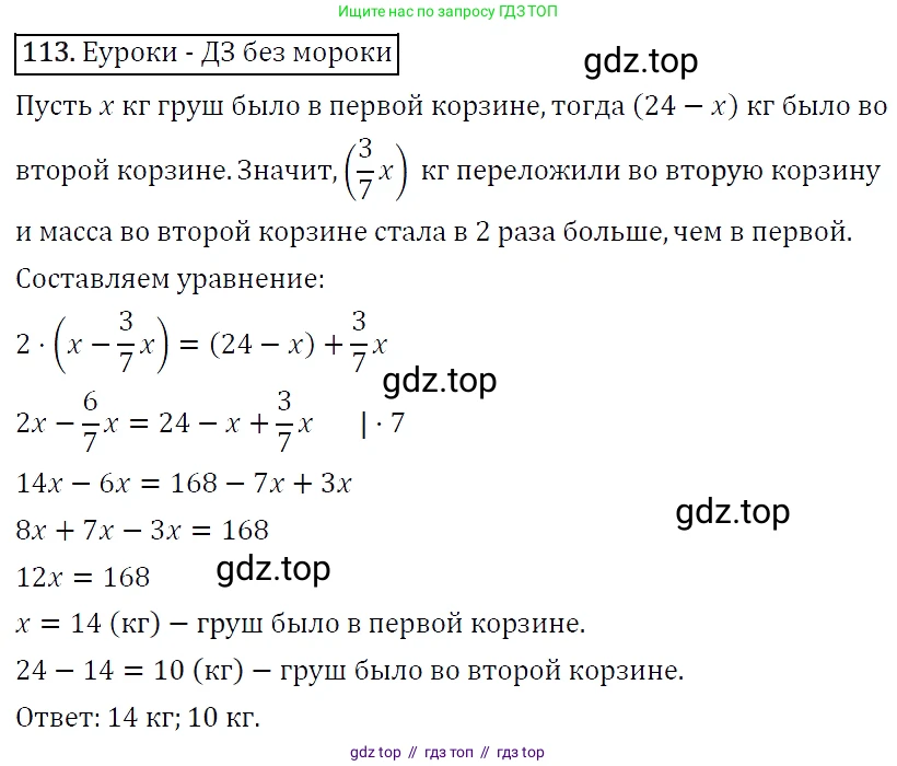 Алгебра, 7 класс Учебник, авторы: Мерзляк Аркадий Григорьевич, Полонский Виталий Борисович, Якир Михаил Семёнович, издательство Просвещение, Москва, 2016 - 2022, страница 24, номер 113, Решение 4
