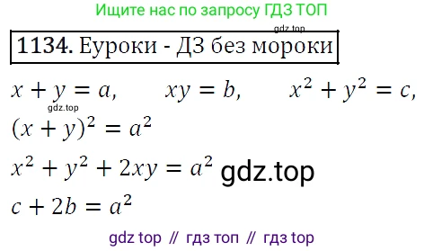 Алгебра, 7 класс Учебник, авторы: Мерзляк Аркадий Григорьевич, Полонский Виталий Борисович, Якир Михаил Семёнович, издательство Просвещение, Москва, 2016 - 2022, страница 222, номер 1134, Решение 4