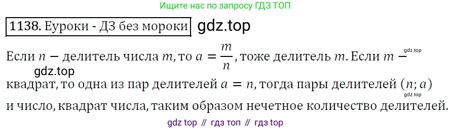 Алгебра, 7 класс Учебник, авторы: Мерзляк Аркадий Григорьевич, Полонский Виталий Борисович, Якир Михаил Семёнович, издательство Просвещение, Москва, 2016 - 2022, страница 222, номер 1138, Решение 4