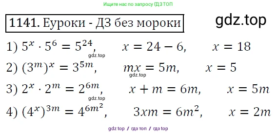 Алгебра, 7 класс Учебник, авторы: Мерзляк Аркадий Григорьевич, Полонский Виталий Борисович, Якир Михаил Семёнович, издательство Просвещение, Москва, 2016 - 2022, страница 227, номер 1141, Решение 4